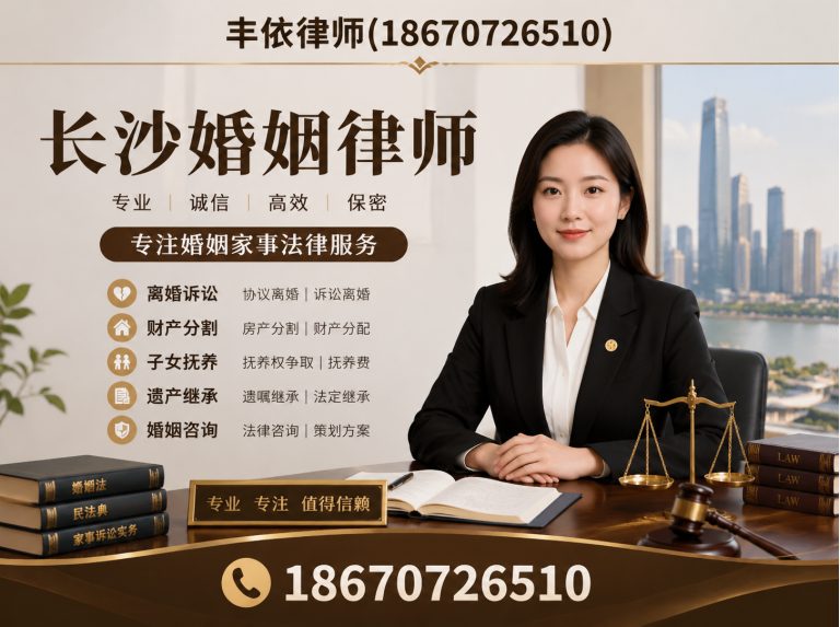 长沙县交通事故律师展示图
